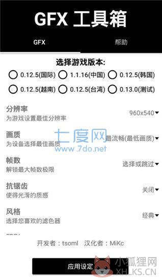晓飞工具箱最新版