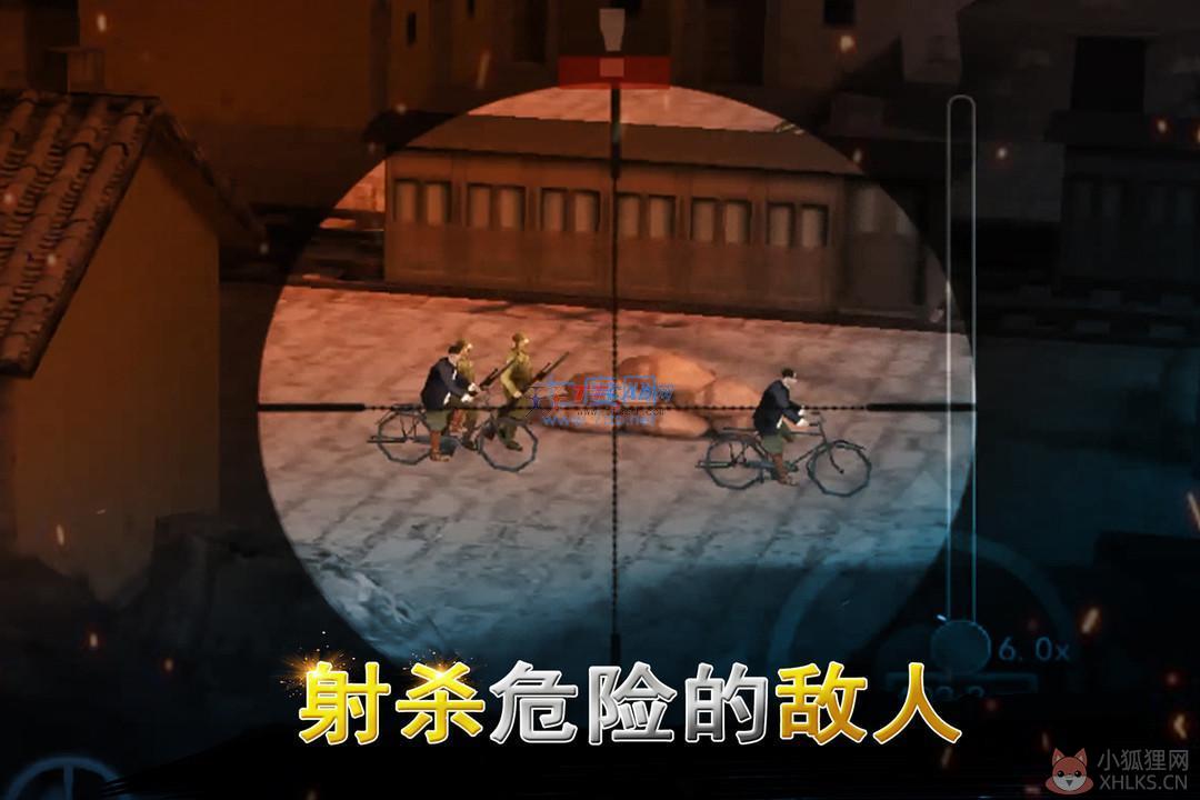 二战狙击最新版