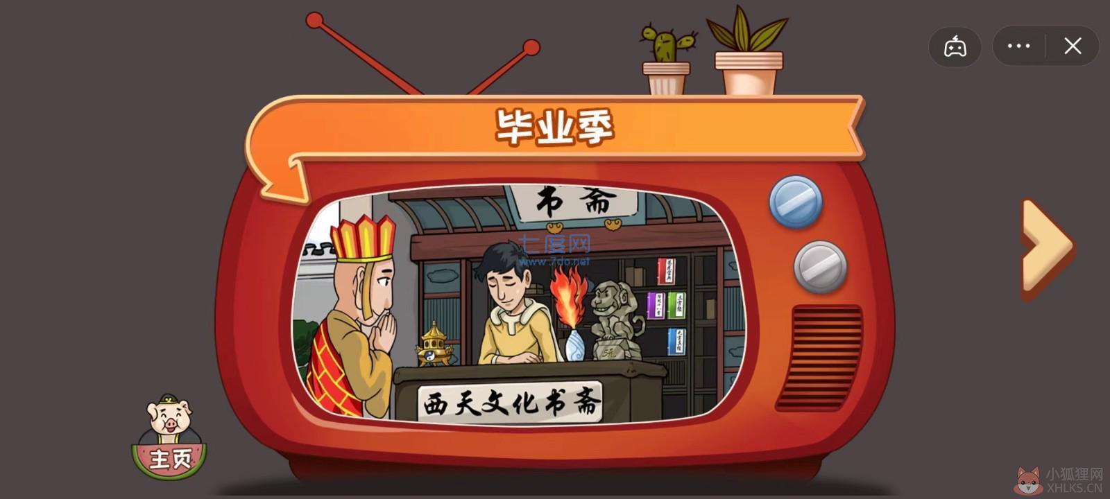 爆梗西游卡牌版