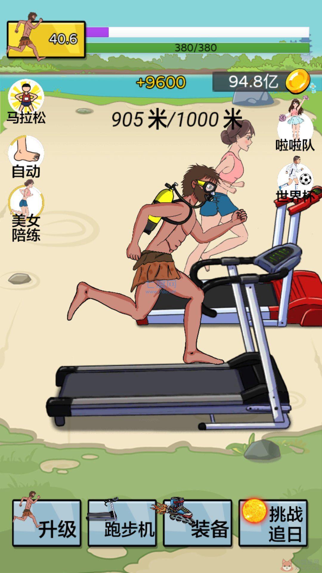 夸父逐日游戏无限金币 夸父逐日游戏无限金币