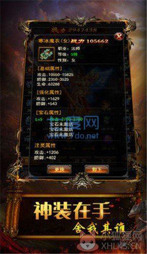 蓝魔皓月版本传奇