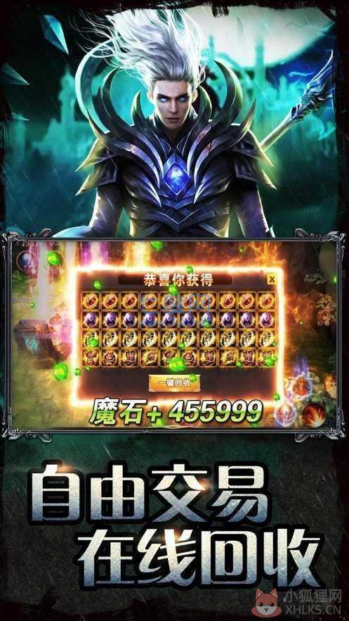 魔域变态手游