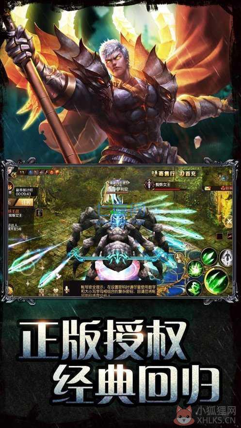 魔域变态手游