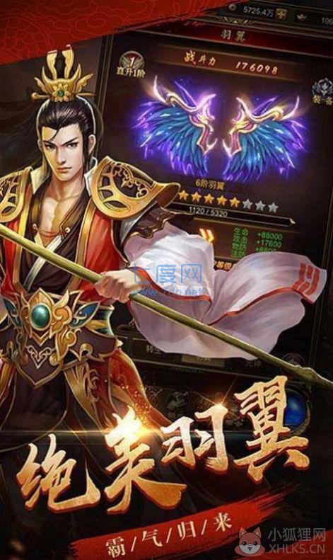 玉兔传奇手游版