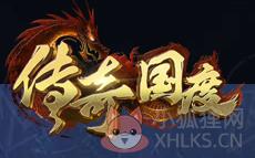 传奇国度复古版手游 传奇国度复古版手游