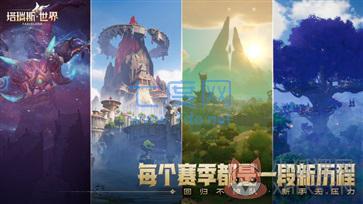 塔瑞斯世界