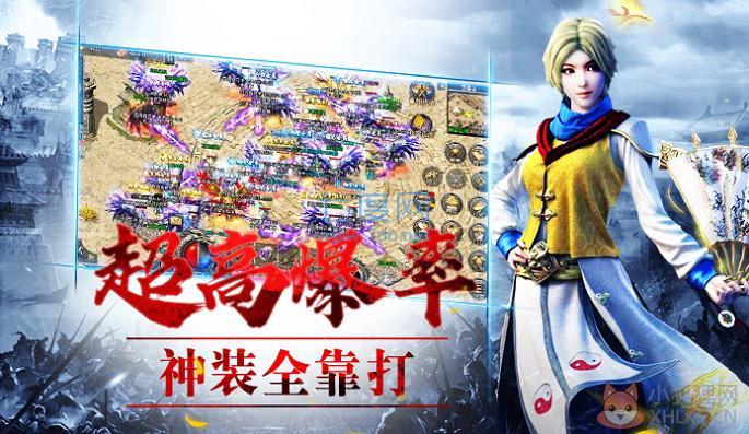 王者霸业怒火一刀