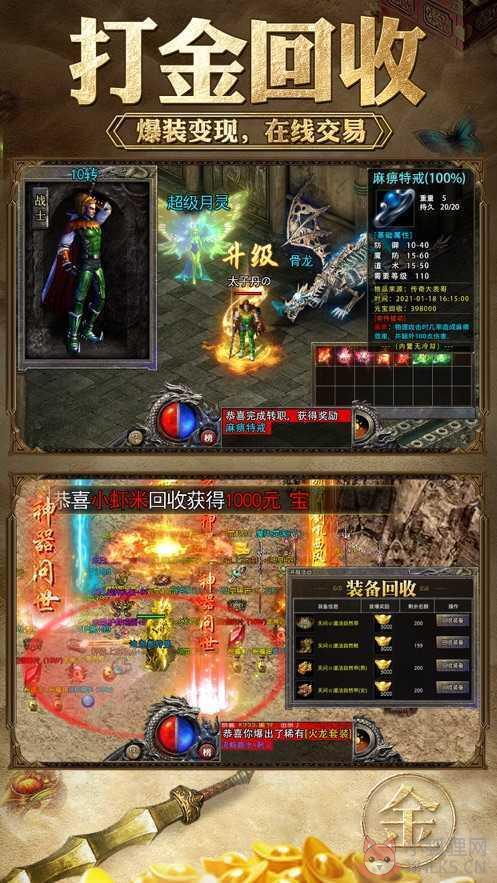 热血龙城合击版