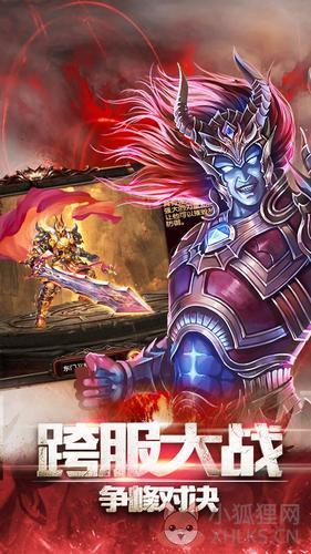 昊天神辉传奇 昊天神辉传奇