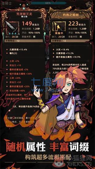 不一样传说2免广告