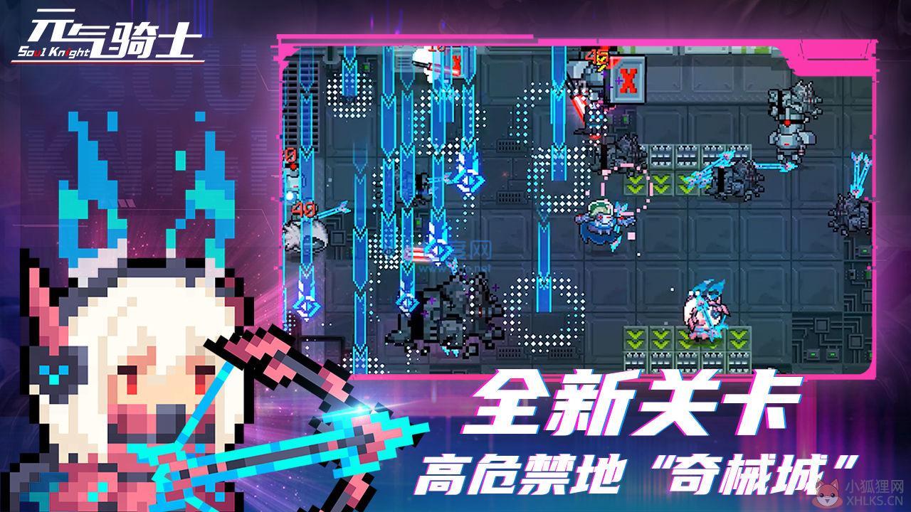 元气骑士5.0.0ee修改器