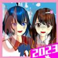 樱花校园模拟器2023年最新版英文版