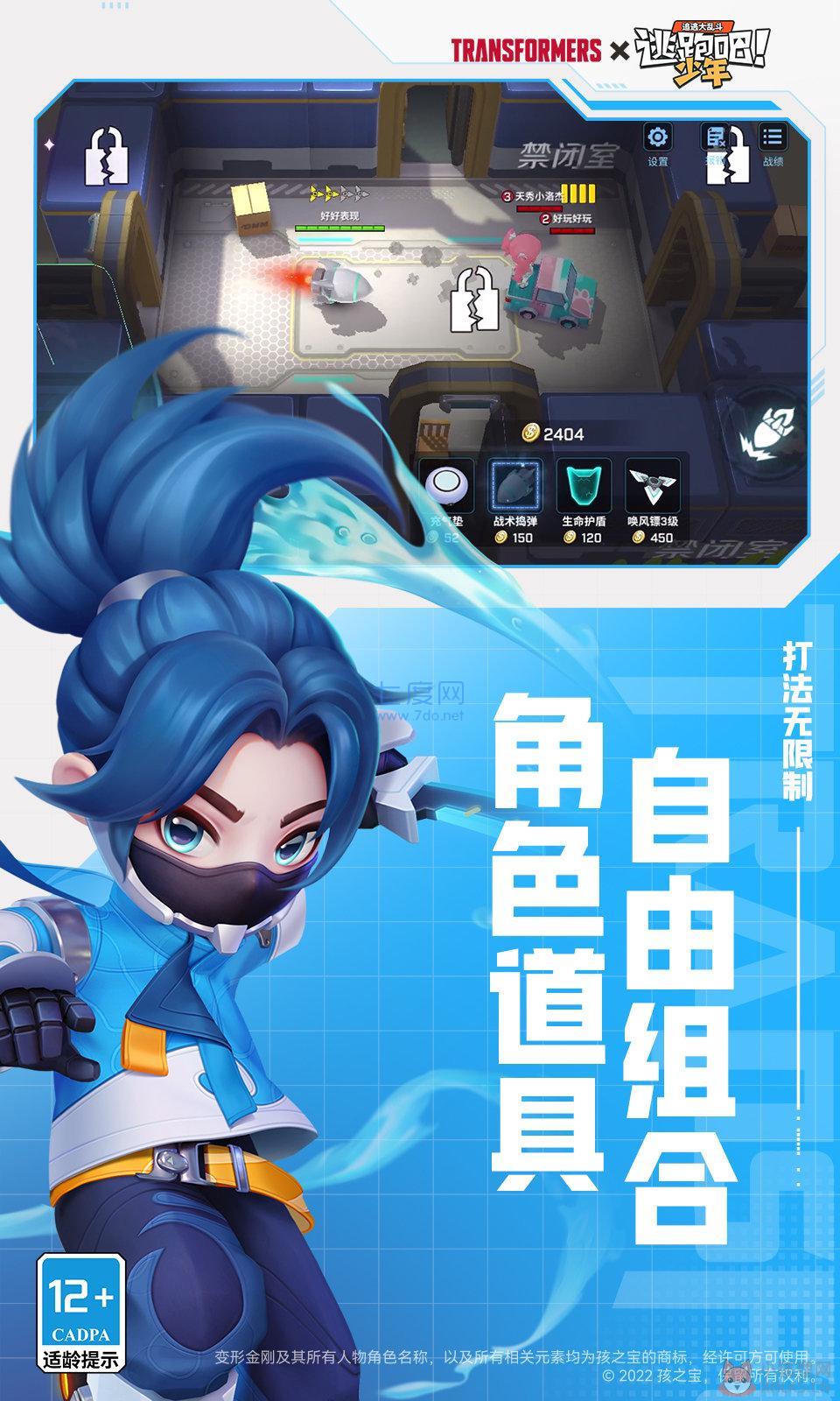 逃跑吧少年国际版无限钻石