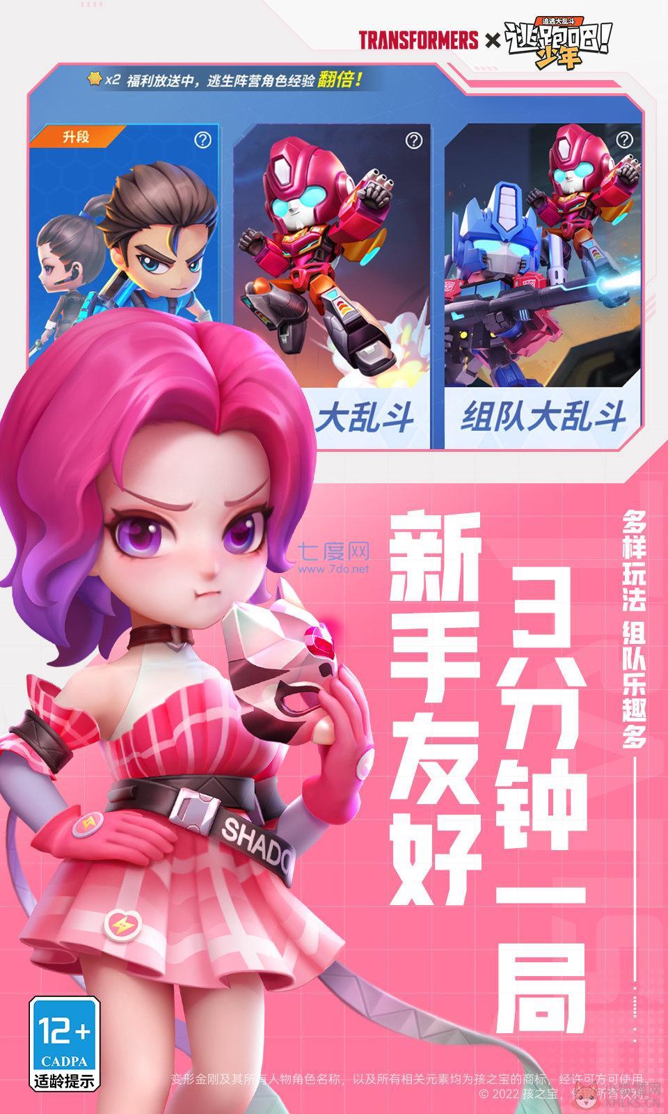 逃跑吧少年国际版无限钻石