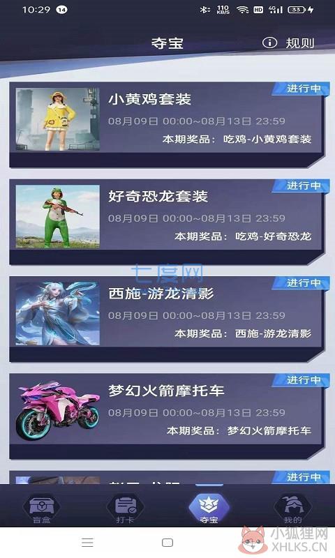 盒盒乐最新版无限金币无广告 盒盒乐最新版无限金币无广告