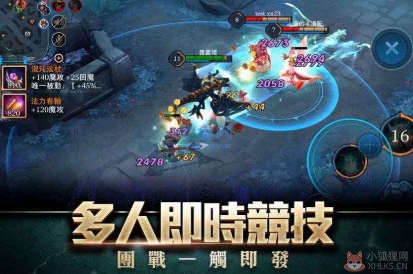 传说对决体验服无限钻石版