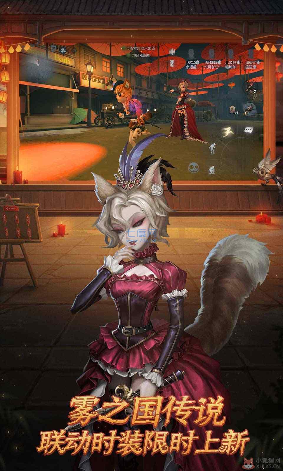 第五人格渠道服