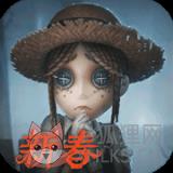 第五人格渠道服