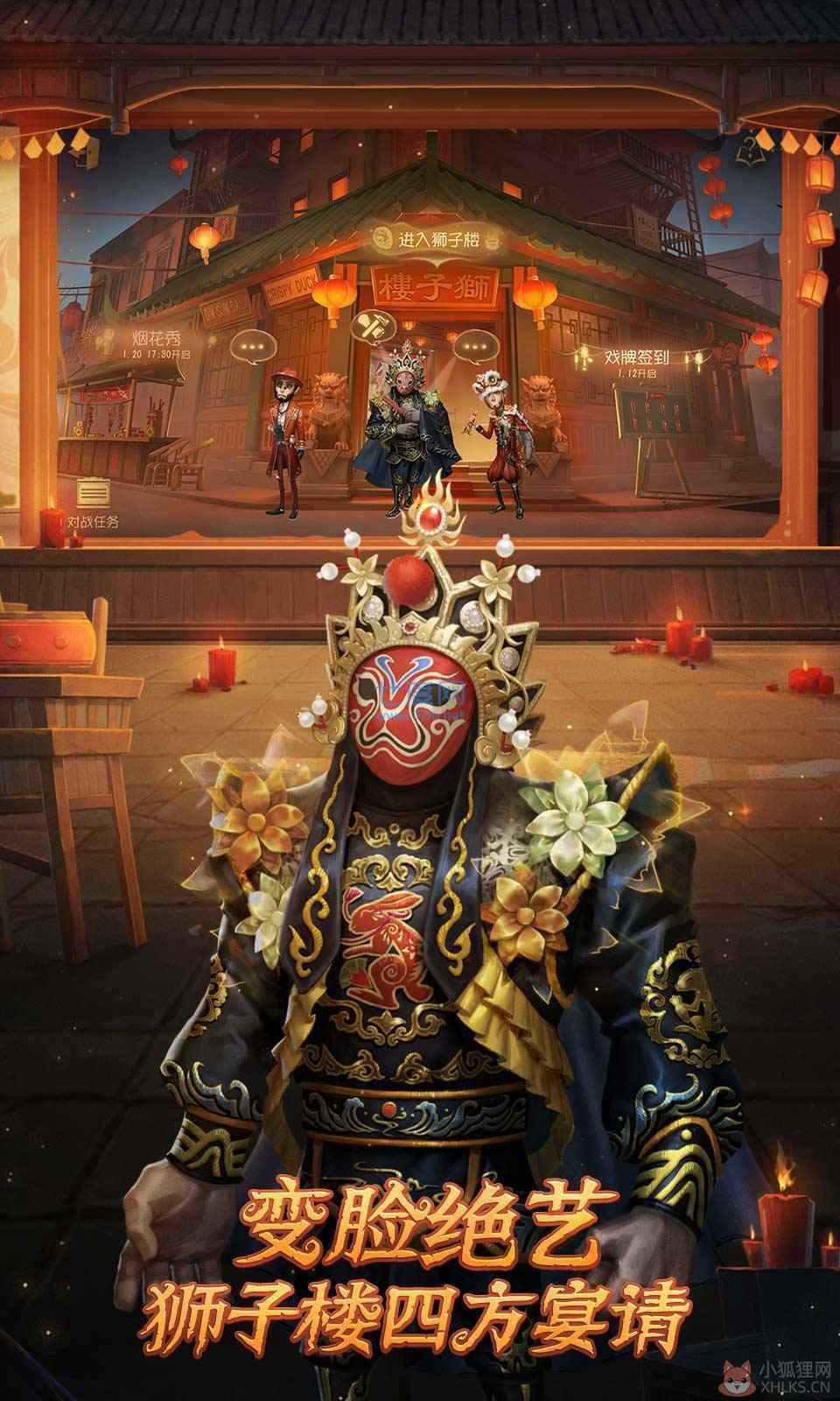 第五人格渠道服