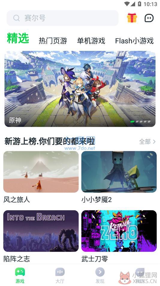 870游戏盒子无限时长