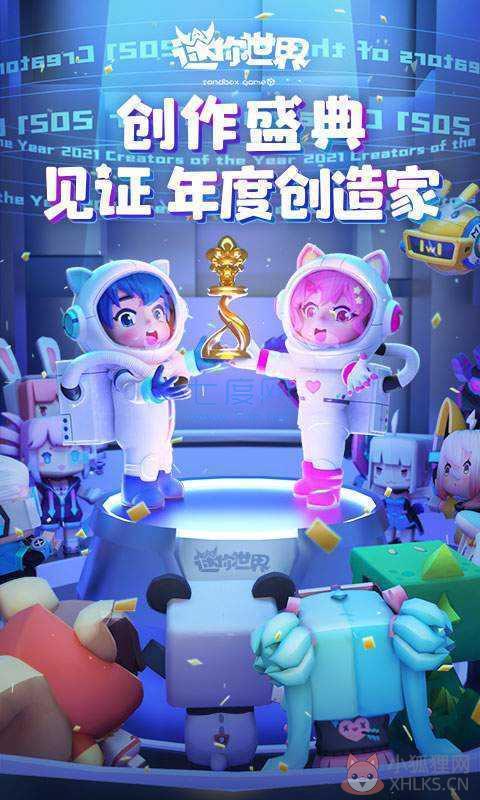 迷你世界老版本无限迷你币
