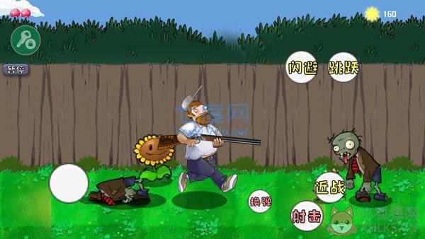 疯狂戴夫打僵尸
