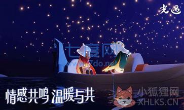 sky光遇测试服免费