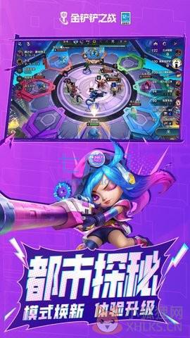 金铲铲999999金币最新游戏