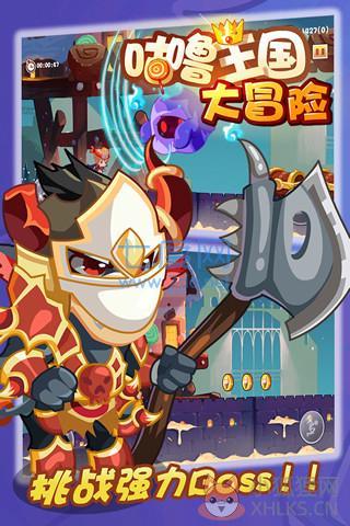 咕噜王国大冒险最新版