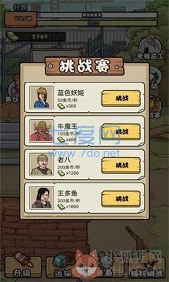 我的打工日记内置MOD菜单