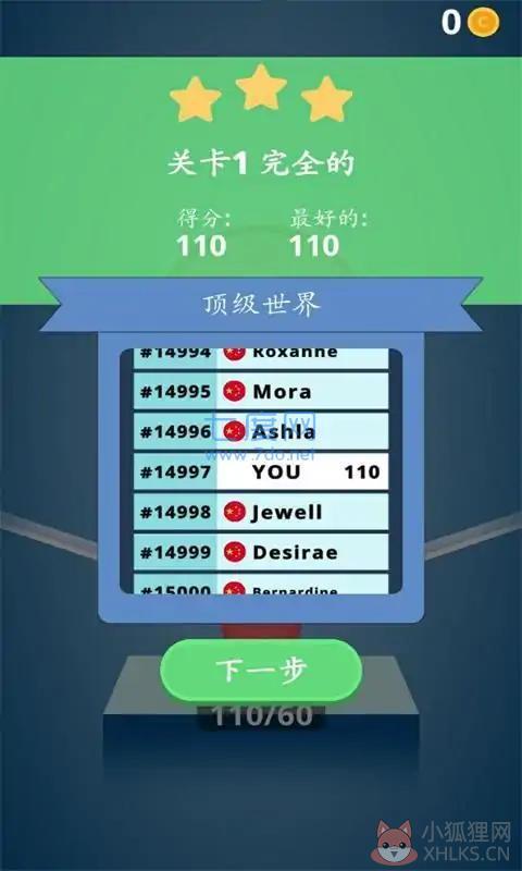 旋转轮子迷宫3D游戏