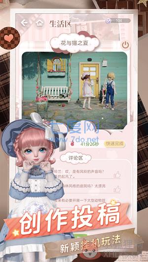 箱庭小偶无限金币