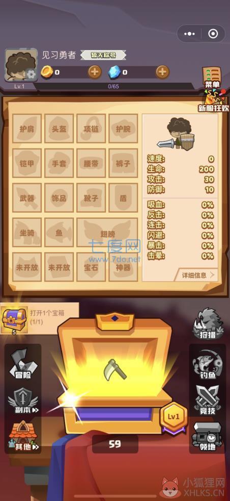 微信小游戏疯狂骑士团无限钻石