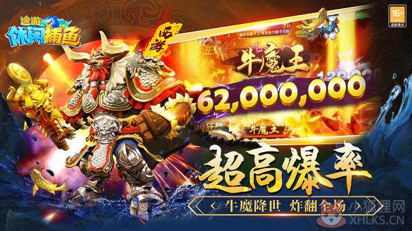 途游休闲捕鱼最新版2023