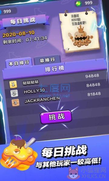 小小法师最新版内置菜单
