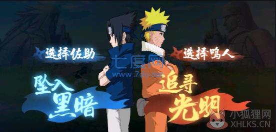 火影忍者究极风暴手游版