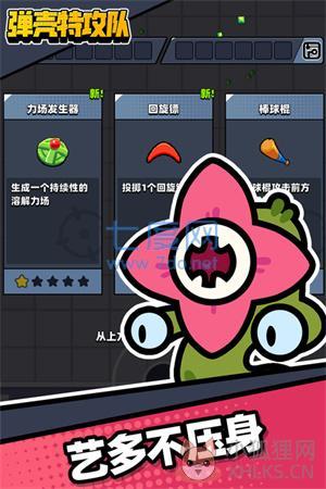 弹壳特攻队无限钻石版安卓