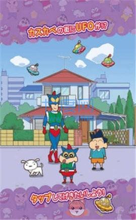 2022蜡笔小新跑酷最新版