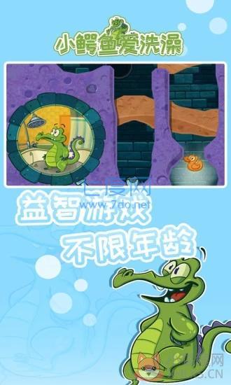 顽皮小鳄鱼爱洗澡