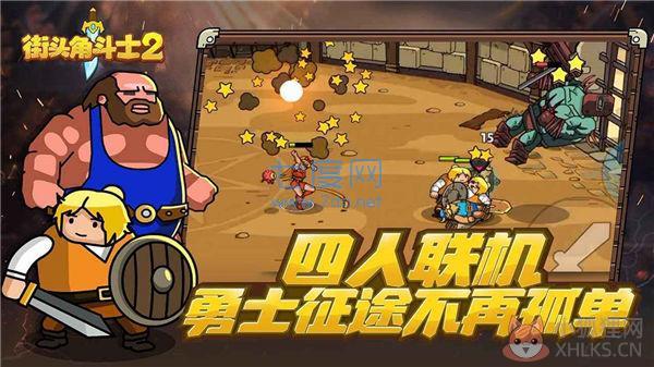 街头角斗士2内置菜单最新版