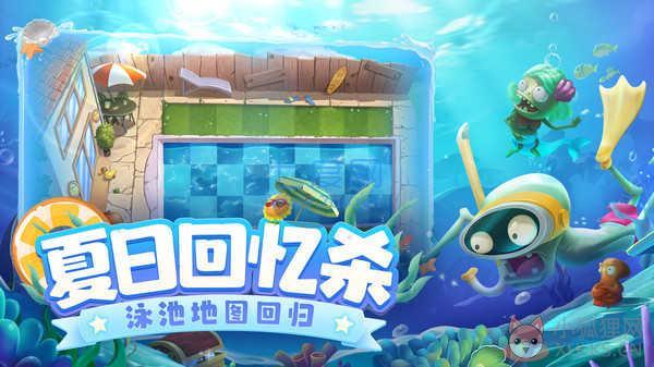 植物大战僵尸老版本最新版