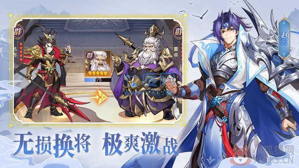 幻想名将录最新版