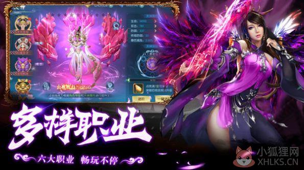 斩妖伏魔录4