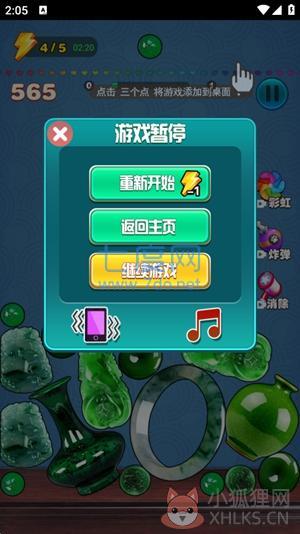 翡翠大王游戏