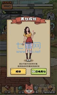 我的打工日记内置MOD菜单