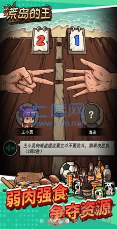 荒岛的王锤锤版