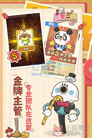 恋爱日记游戏