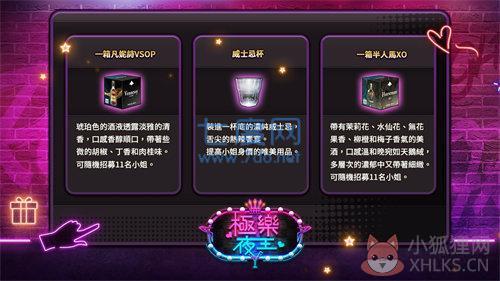 手游极乐夜王最新版无限金条