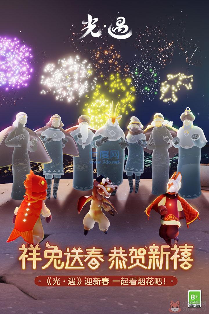 光遇国际服sky