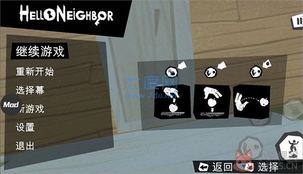 你好邻居内置MOD菜单完整版